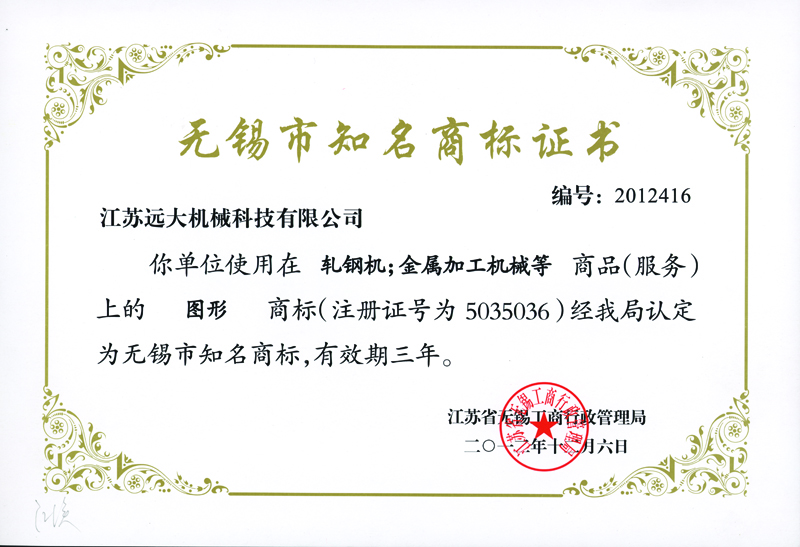 無(wú)錫知名商標(biāo)（圖形）-1.jpg